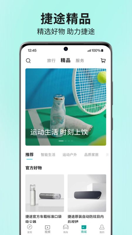 捷途汽车_图片3