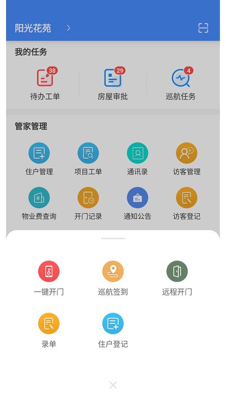 德物管_图片2