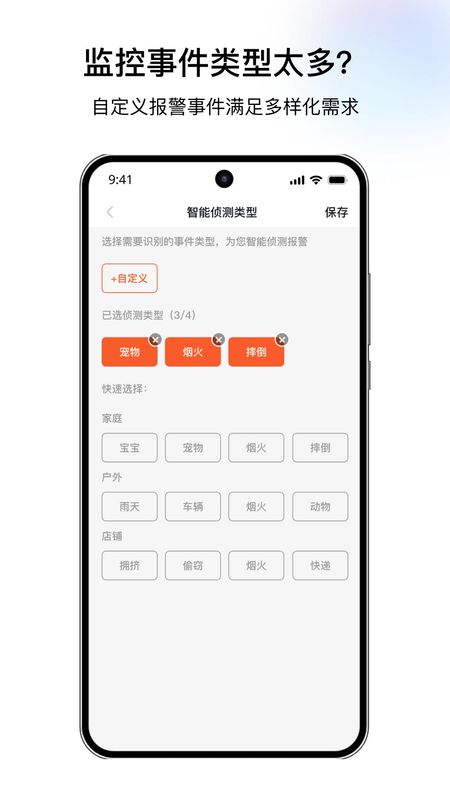 千鸟物联摄像头app_图片5