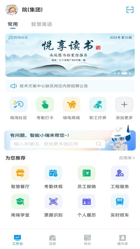 我的南瑞_图片1
