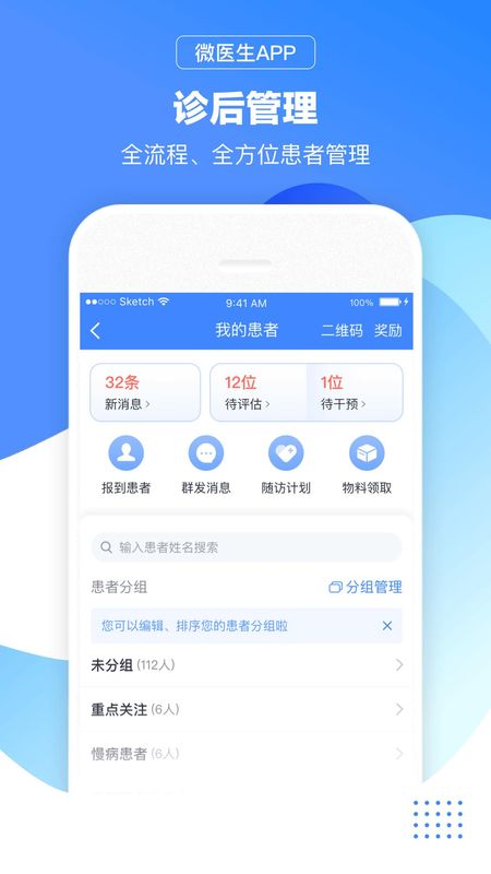 微医生_图片3