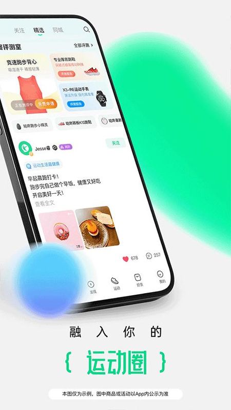 咕咚运动计步器_图片3