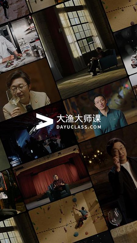 大渔大师课_图片4
