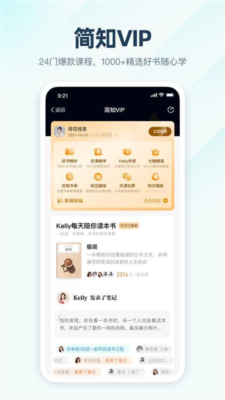 简知_图片4