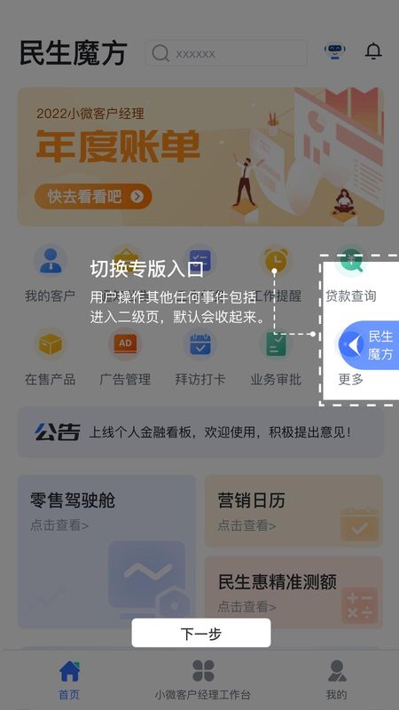 民生E行_图片2