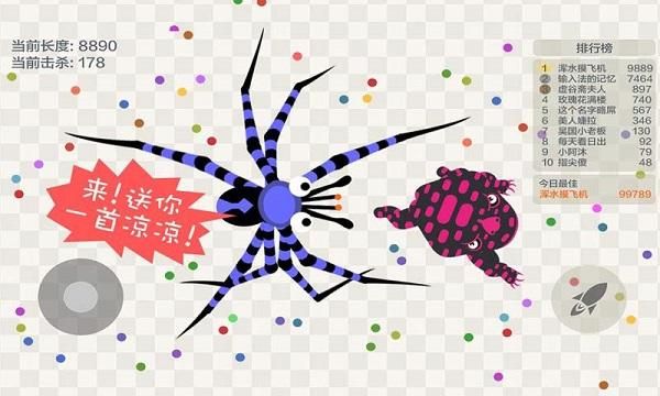 五毒大作战_图片2