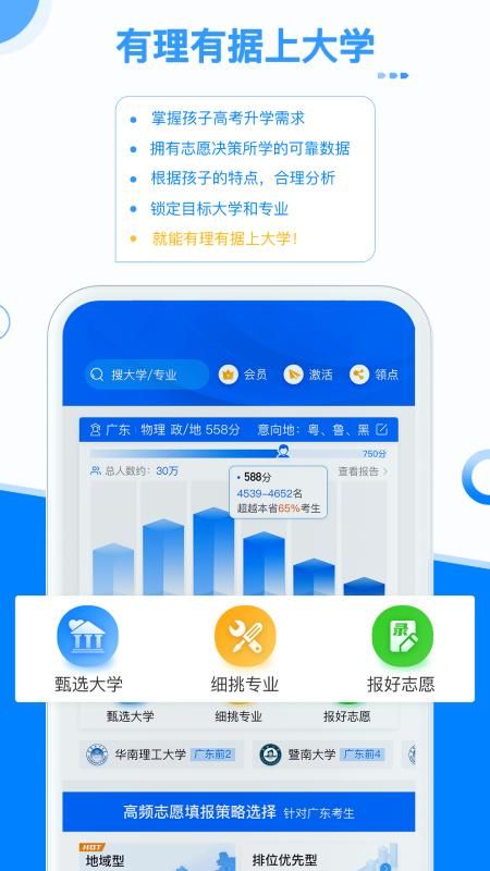 有据升学_图片4