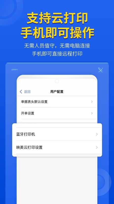 管家婆云辉煌手机版_图片4