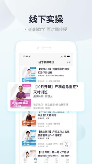 呗呗医生_图片4