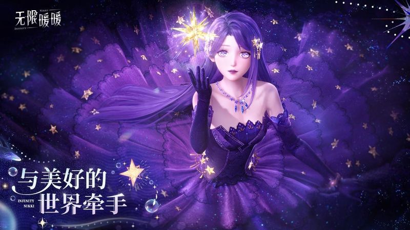 无限暖暖_图片1
