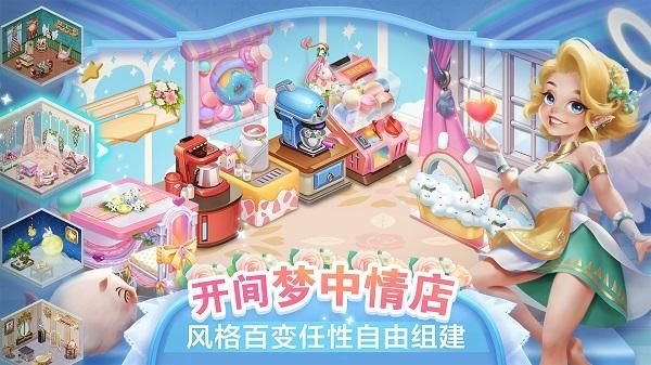 开间小店游戏_图片1