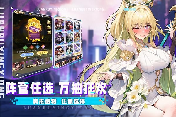 乱入英雄_图片5