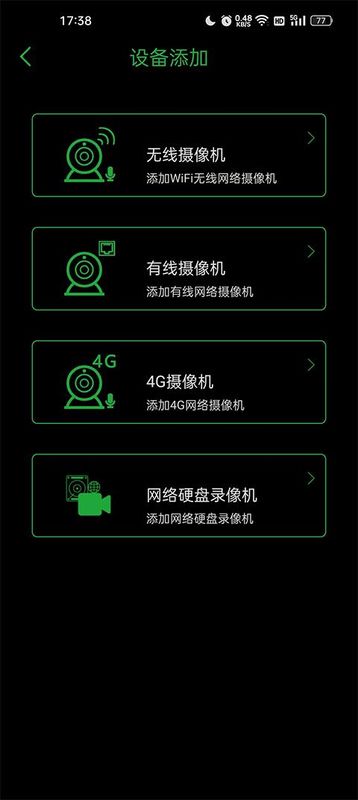 seetongapp_图片1