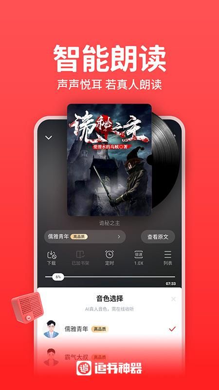 追书神器_图片4