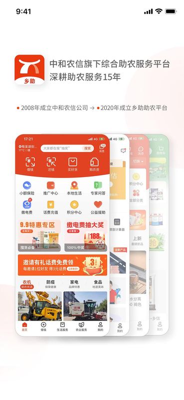 乡助_图片1
