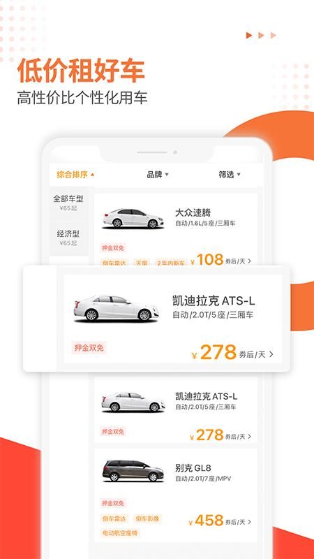 大方租车_图片5