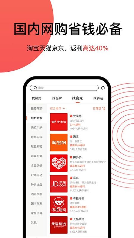 55海淘返利_图片2