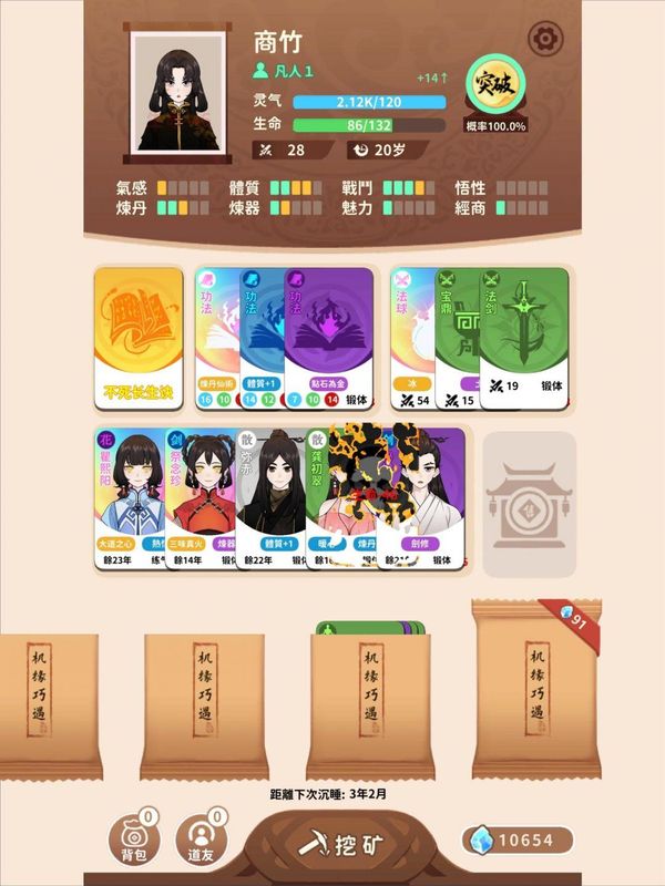 卡包修仙_图片1