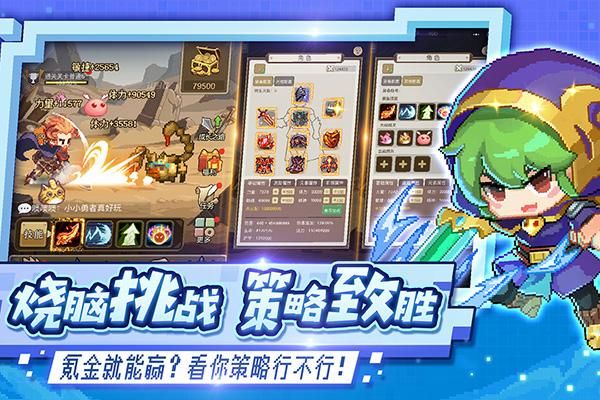 小小勇者小米版_图片5