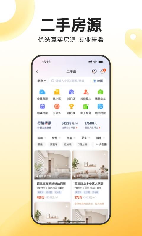我爱我家_图片1
