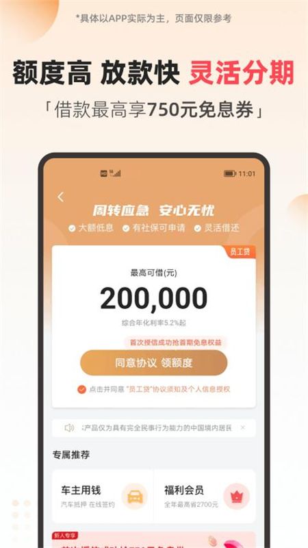 翼支付_图片3