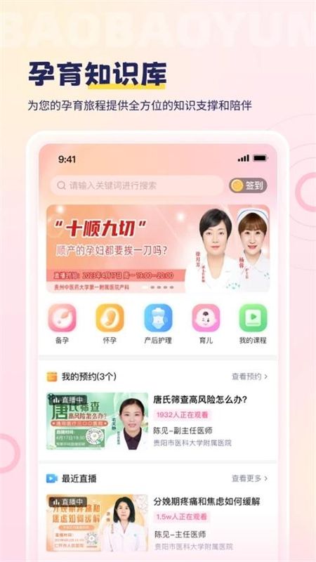 宝宝云_图片2