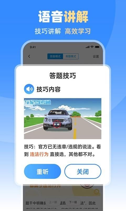 车轮驾考通_图片5