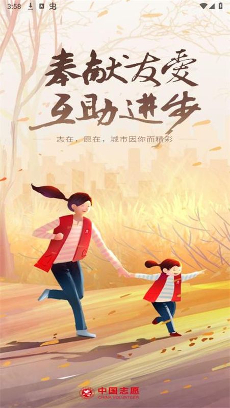 中国志愿_图片1
