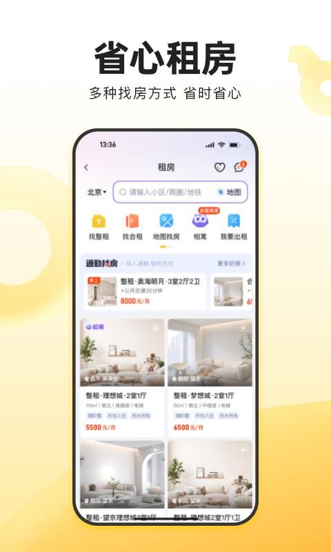 我爱我家_图片2