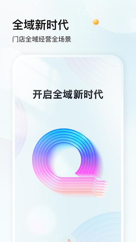 企迈数店_图片2