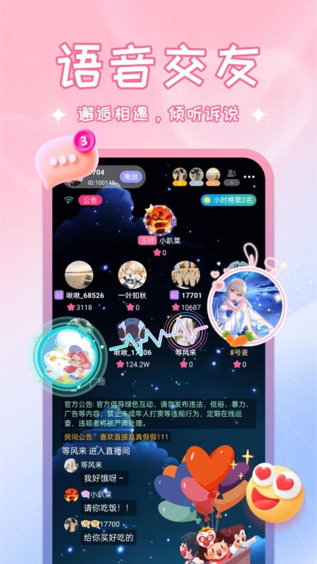 啾啾_图片2