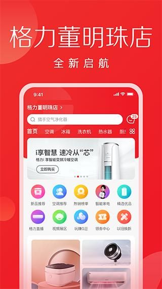 董明珠的店_图片1