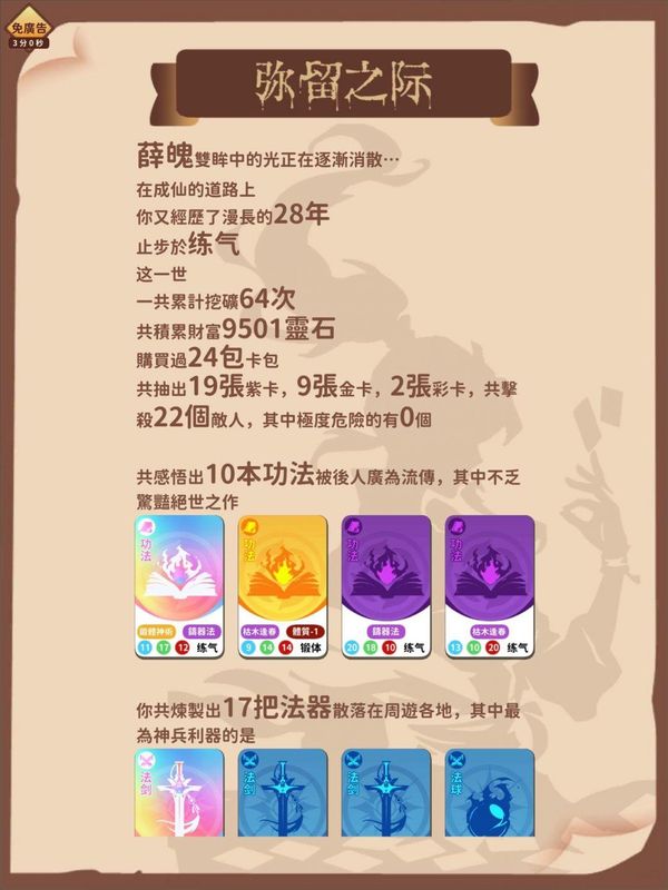 卡包修仙_图片3