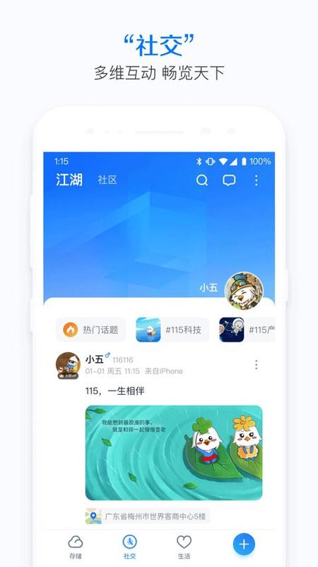 115网盘_图片3