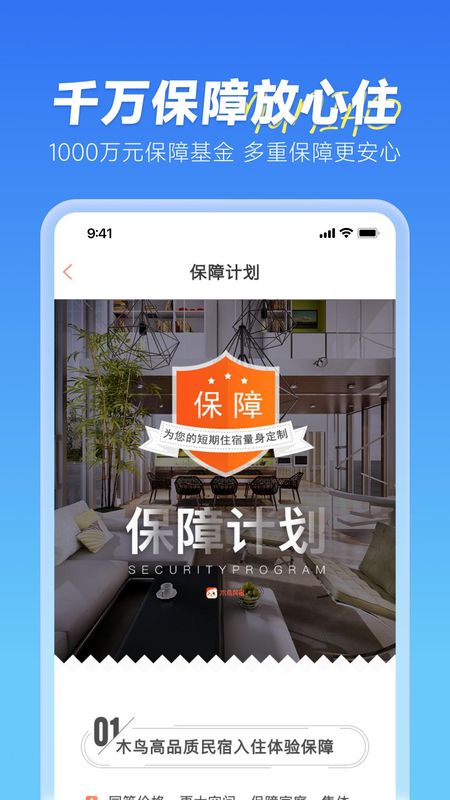 木鸟民宿_图片4