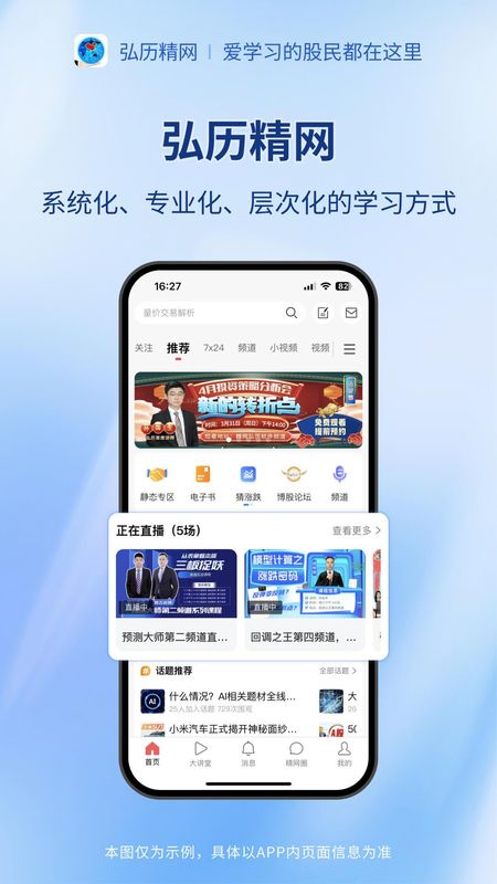 弘历精网_图片1