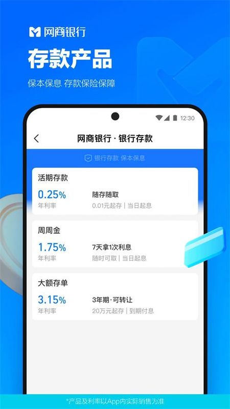 网商银行_图片1