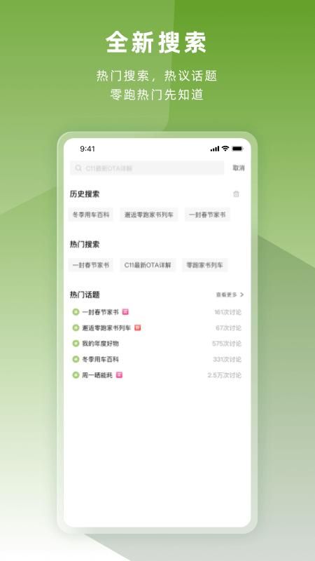 零跑_图片5