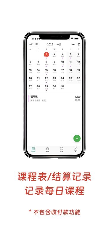 小鸟排课_图片2