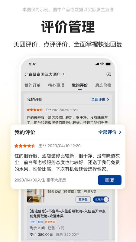 美团酒店商家_图片4