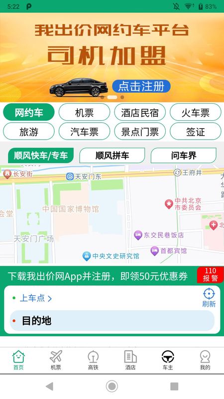 我出价_图片1