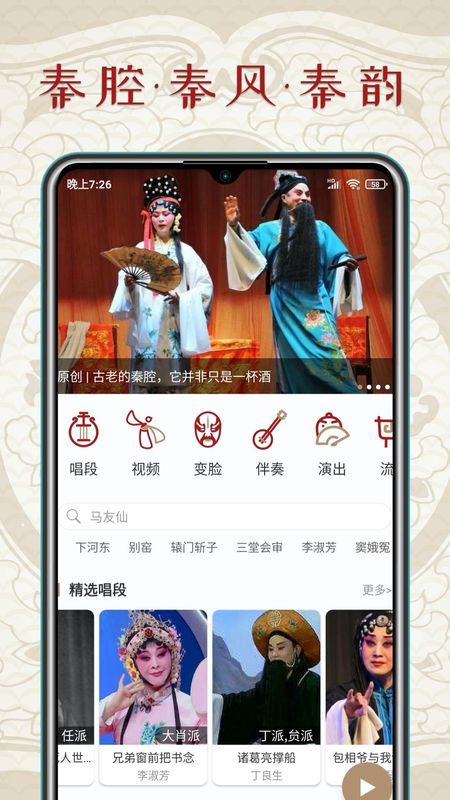 秦腔迷_图片1