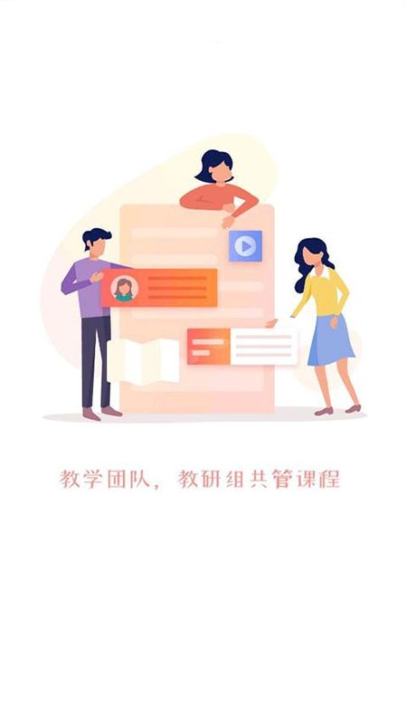 优学院2.0_图片4