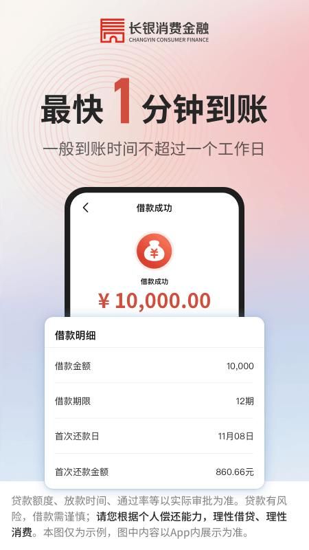 长银消费金融_图片3