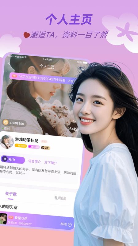 友玩陪玩_图片4