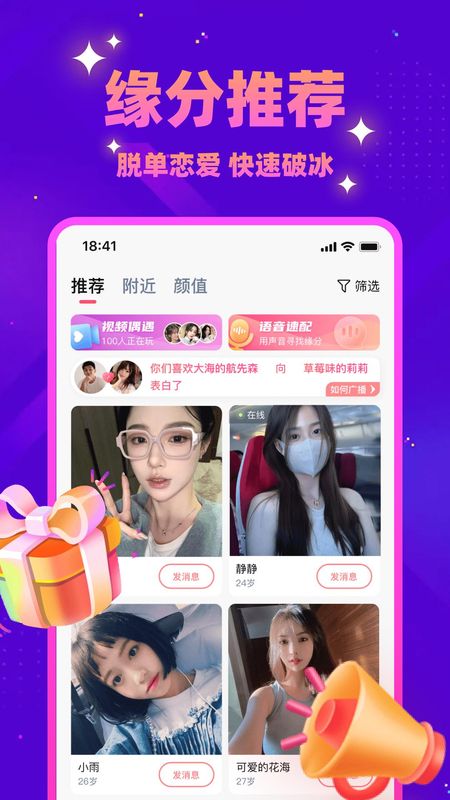 同城探蜜_图片2