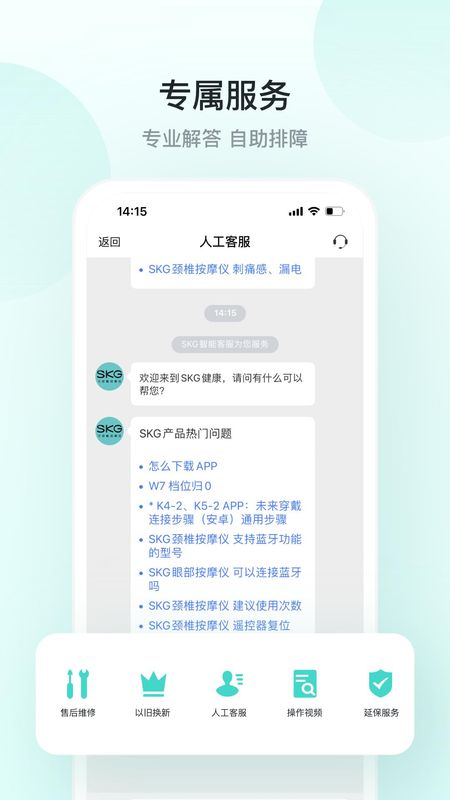 SKG健康_图片4