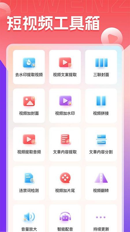 推文助手_图片4