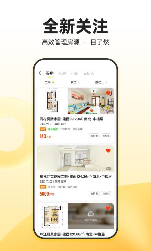 我爱我家_图片4