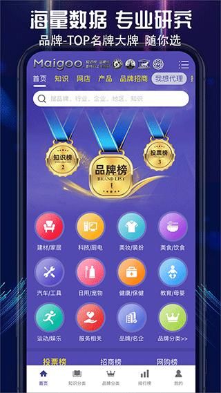 买购网_图片1